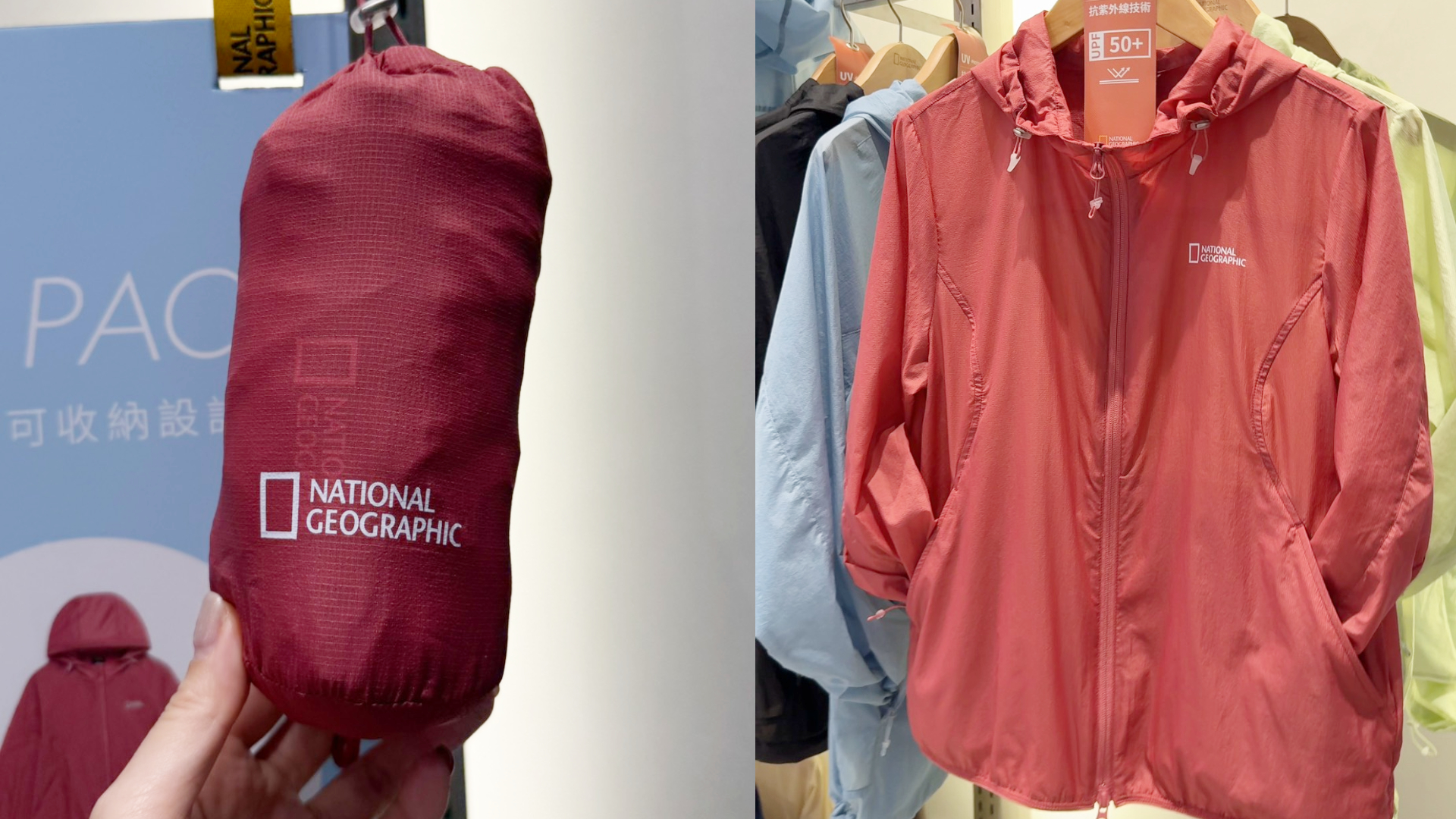 國家地理服飾LIGHT PACK輕量防曬外套